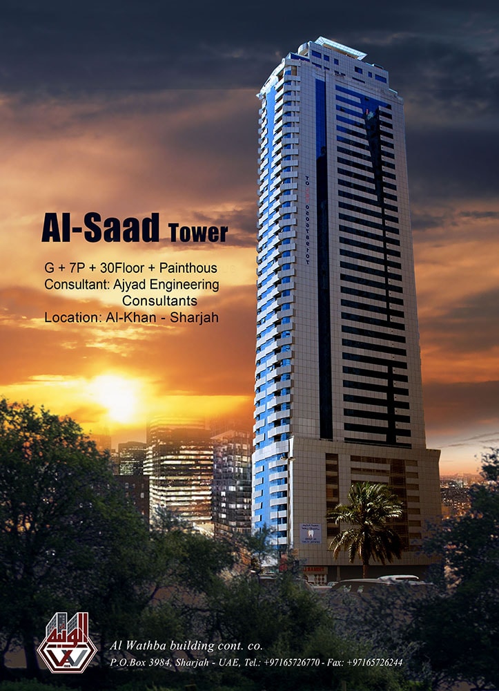 برج السعد — الخان، الشارقة